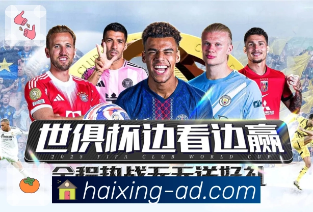 体育平台欢迎图